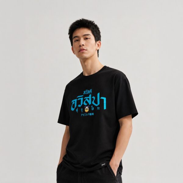 AE902 เสื้อยืดโอเวอร์ไซส์: สวัสดี อาวิสปา สีดำ