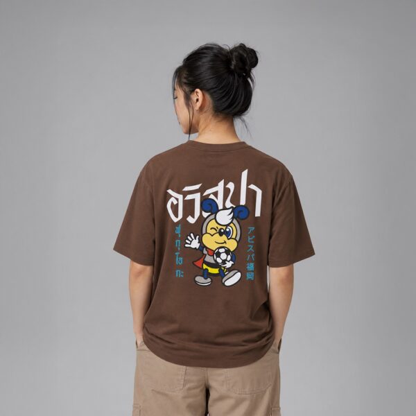 AE903 เสื้อยืดโอเวอร์ไซส์: สวัสดี อาวิสปา สีน้ำตาล